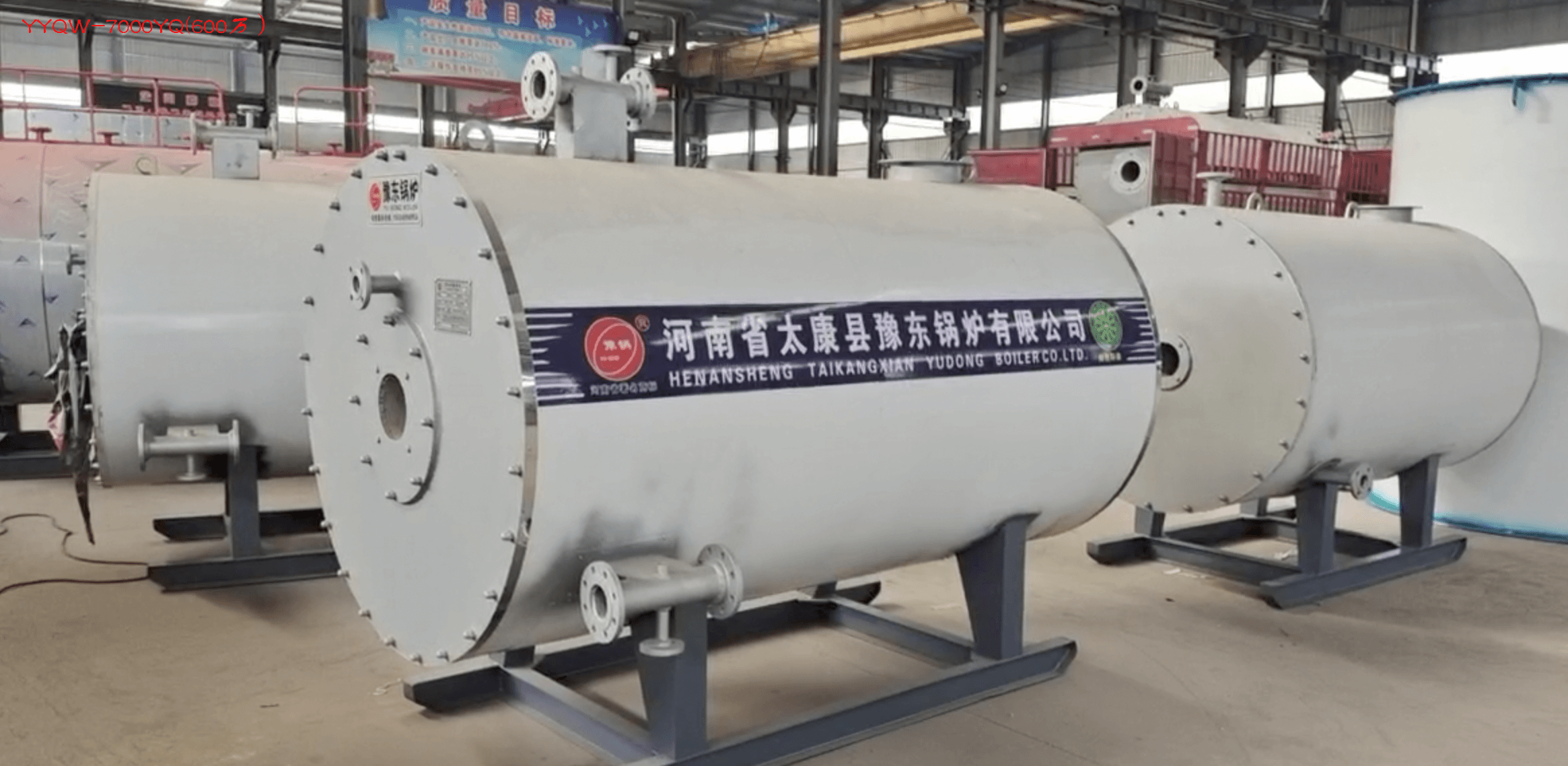 YYQW-7000YQ(600万),600万大卡热量燃气锅炉(燃油锅炉,燃油燃气锅炉)热效率≥95% ,约420480元/台 第1张