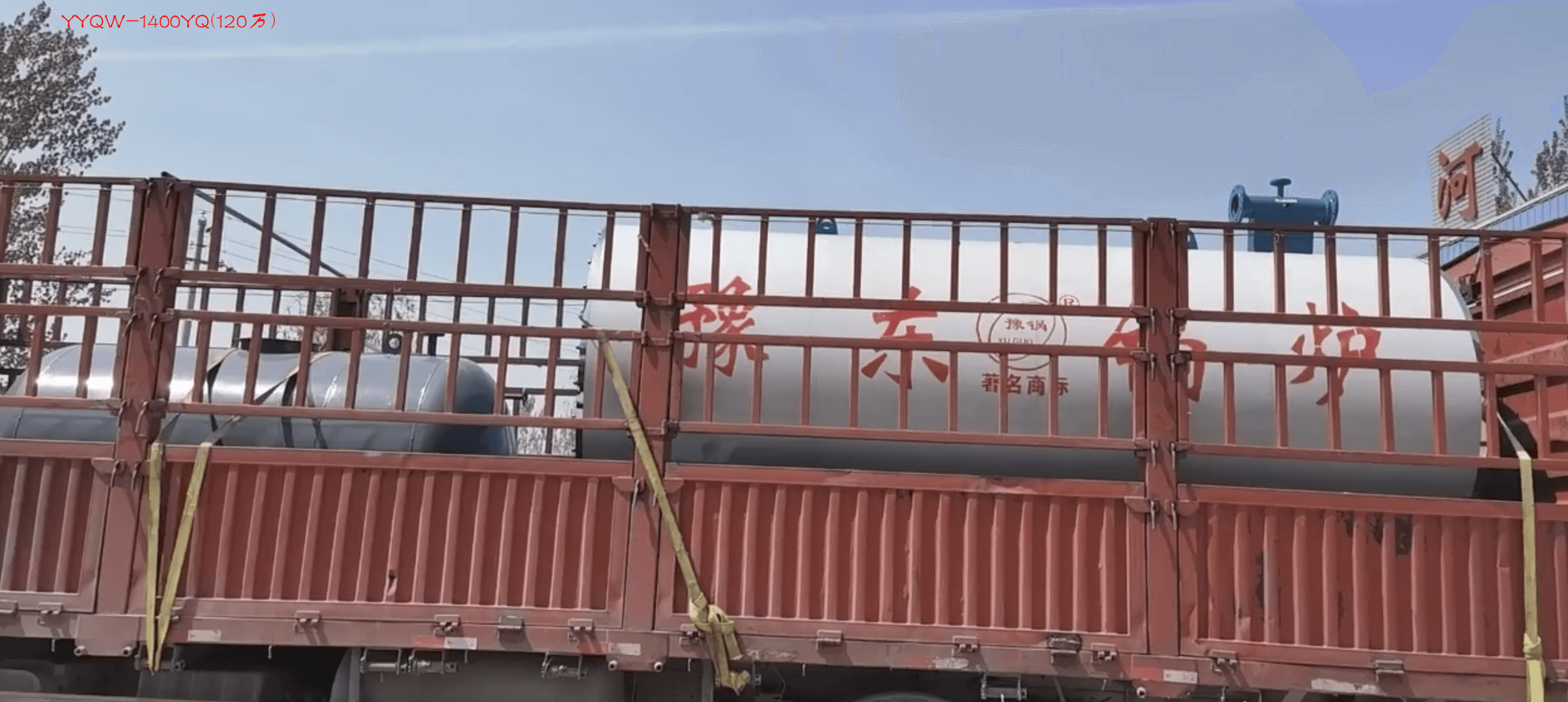 YYQW-1400YQ(120万),120万大卡热量燃气锅炉(燃油锅炉,燃油燃气锅炉)热效率≥95%,约95280元/台 第1张