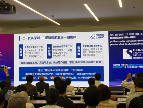 事关可控核聚变 多位大咖研判