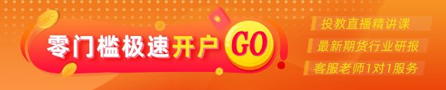 光大期货：9月17日矿钢煤焦日报