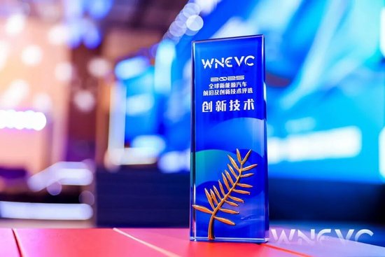 以“转型升级·韧性增长	”为主题，WNEVC 2026全景概览