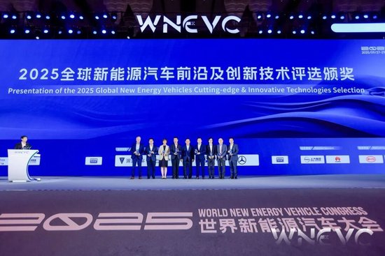 以“转型升级·韧性增长”为主题，WNEVC 2026全景概览