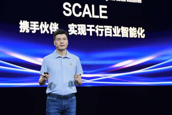 华为发布“SCALE”伙伴支持体系，高级副总裁陈雷：推动更多成功经验走向规模化落地