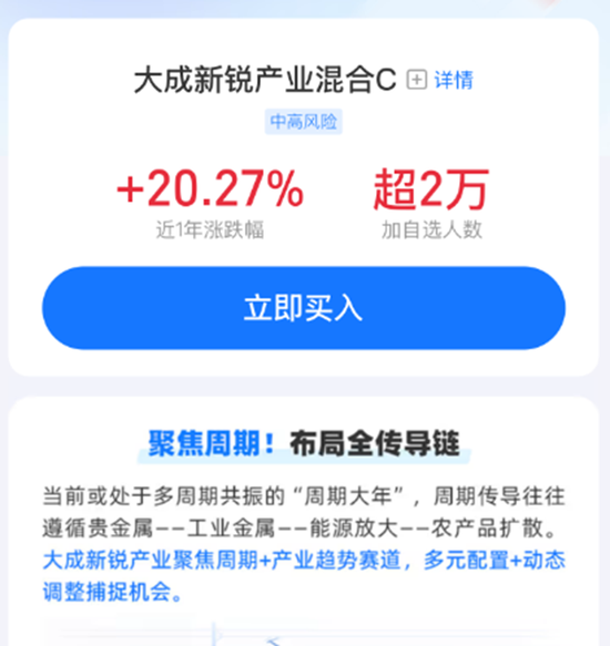号外!大成基金韩创要撤?
