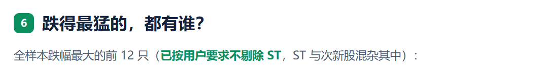 924两周年系列：951只股不涨反跌	，市值蒸发2.56万亿，最能跌的行业竟是它！