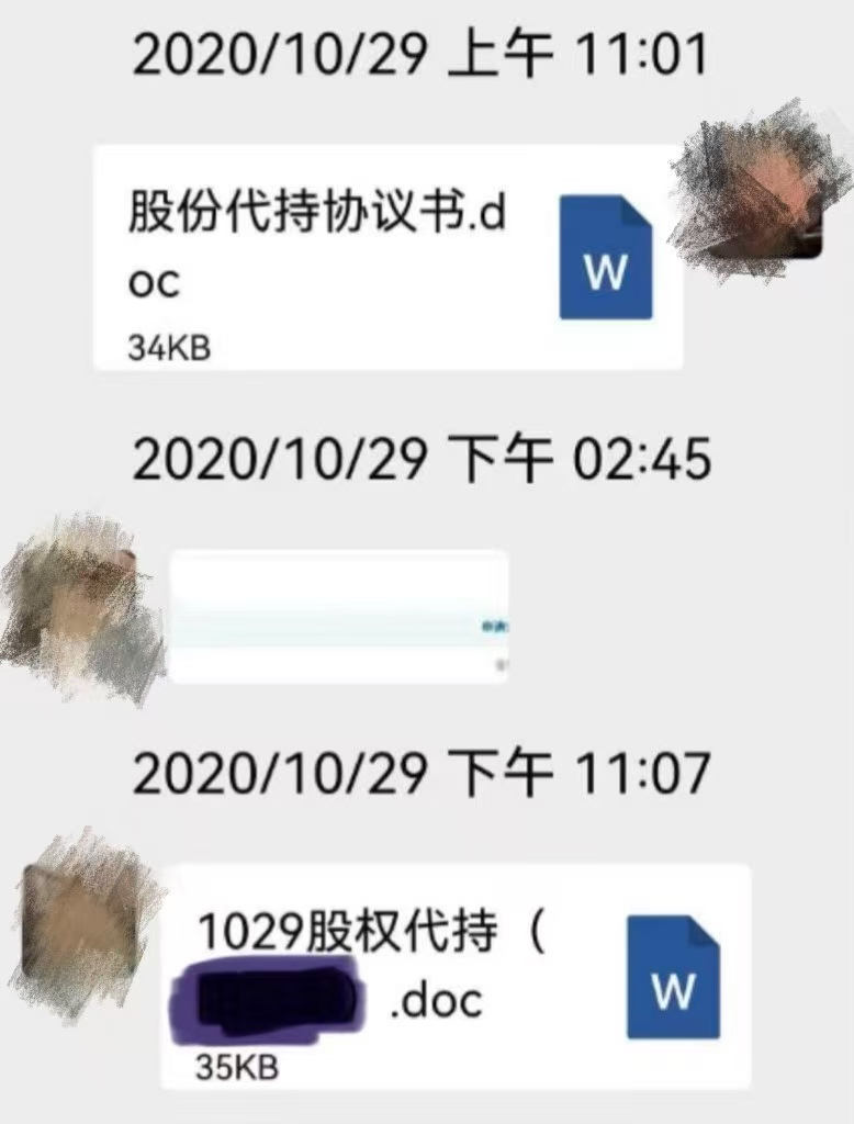退休警察“代持”上亿股权，能用法院判决洗白？