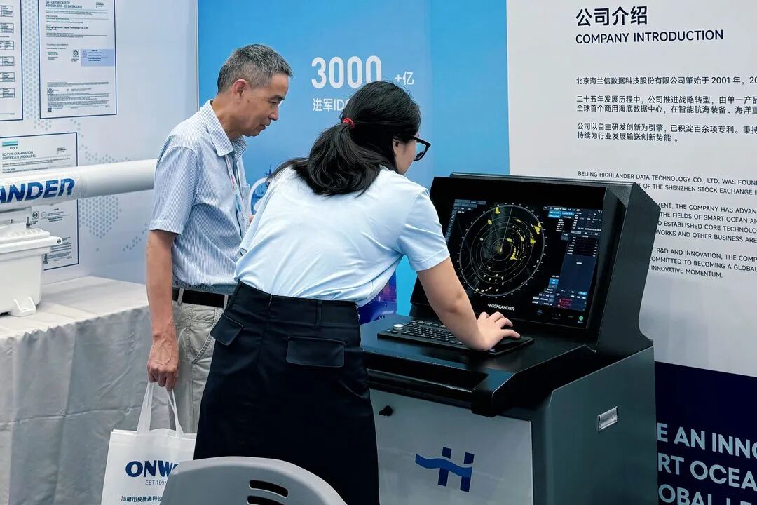 海兰信亮相南通船舶海工展|固态雷达与