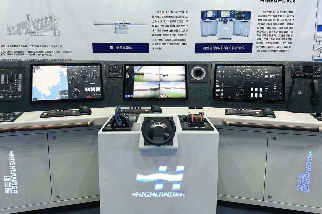 海兰信亮相南通船舶海工展|固态雷达与