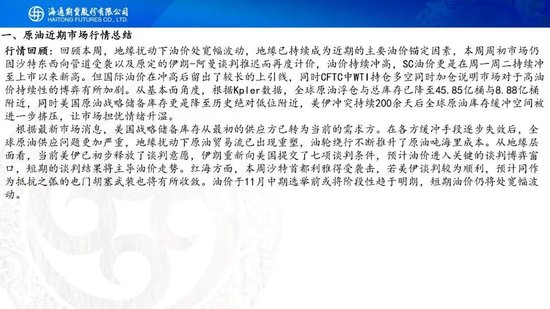 原油周报：美伊进入关键窗口，油价预计宽幅波动