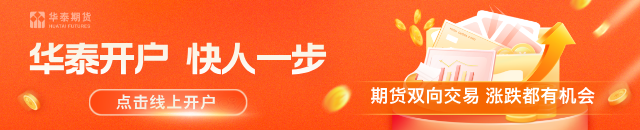 华泰期货：多晶硅费用小幅修复，供需持续博弈