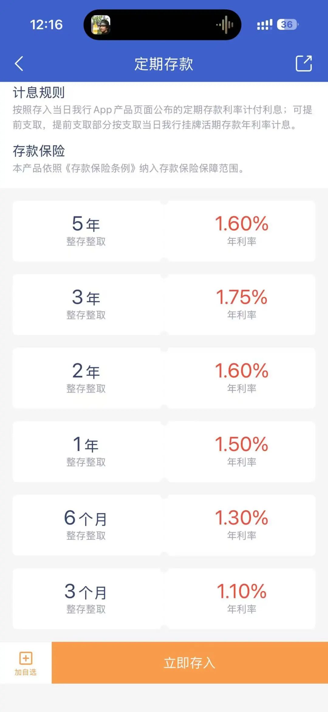 多家银行存款利息涨了，年利率比较高超过2%！超50万亿元存款今年到期，银行高管：90%以上没有“搬家”