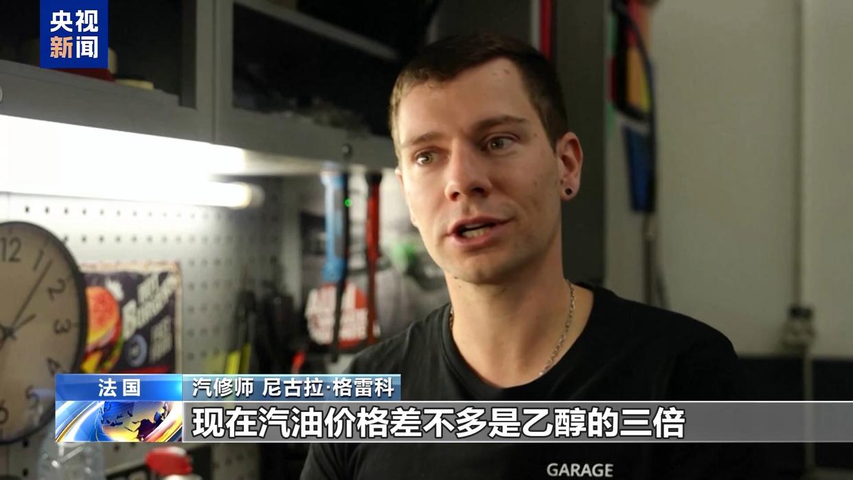 油价持续走高 法国马赛出现汽油车改装热潮