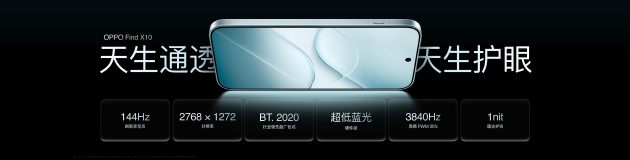 OPPO Find X10 系列发布：首发哈苏超清原相机+ 三2亿镜头群，起售价4999元