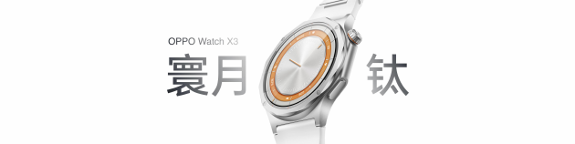 OPPO Find X10 系列发布：首发哈苏超清原相机+ 三2亿镜头群	，起售价4999元