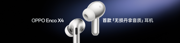 OPPO Find X10 系列发布：首发哈苏超清原相机+ 三2亿镜头群，起售价4999元