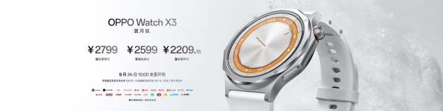 OPPO Find X10 系列发布：首发哈苏超清原相机+ 三2亿镜头群，起售价4999元