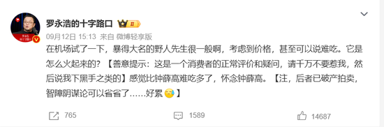 罗永浩宣布播客暂停更新：卷进舆论漩涡	，避免连累嘉宾