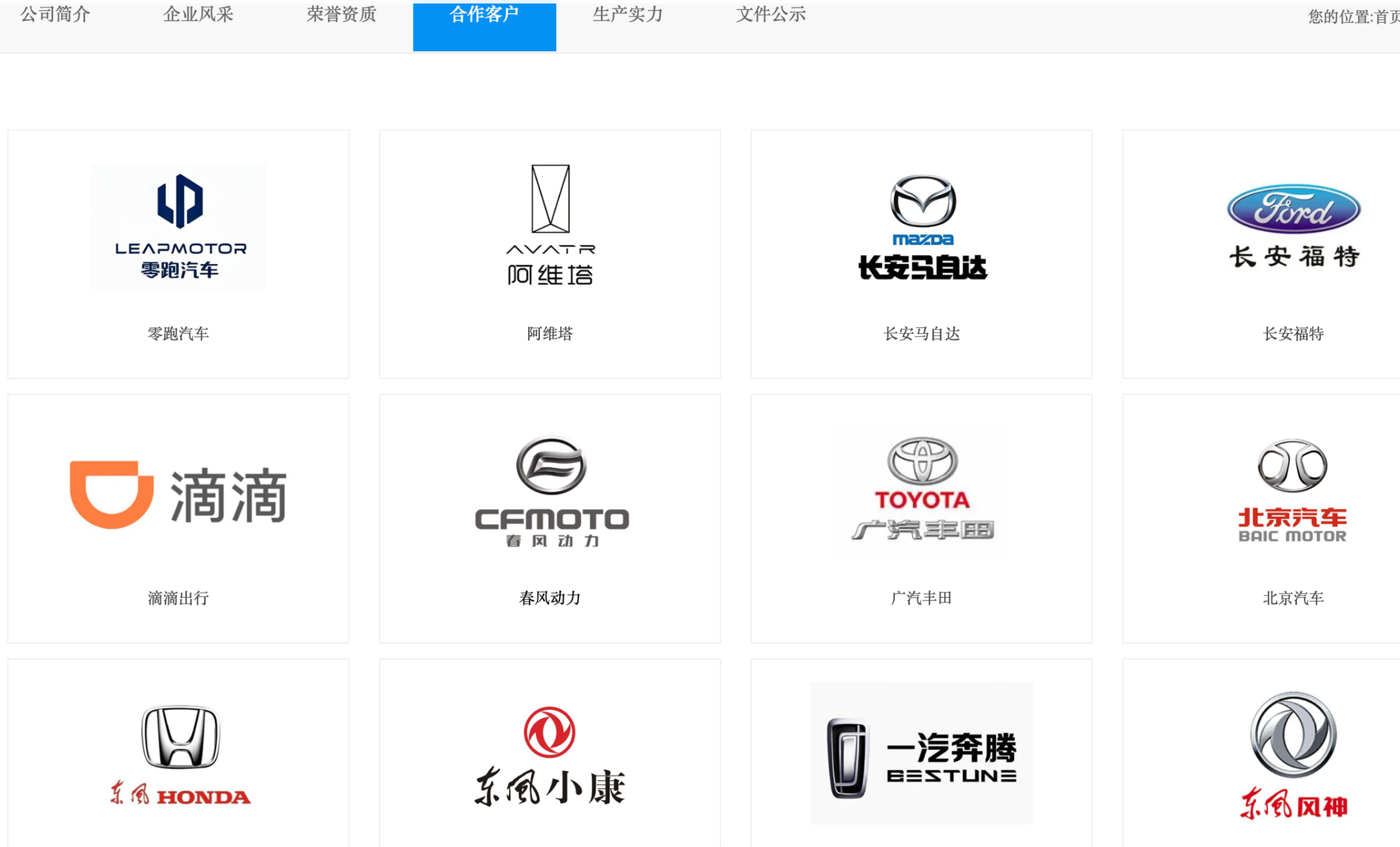 佳禾智能拟溢价接手与上家没谈拢的标的，看中了什么？