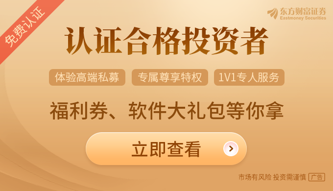 加仓意愿再度集聚 股票私募仓位两周连涨